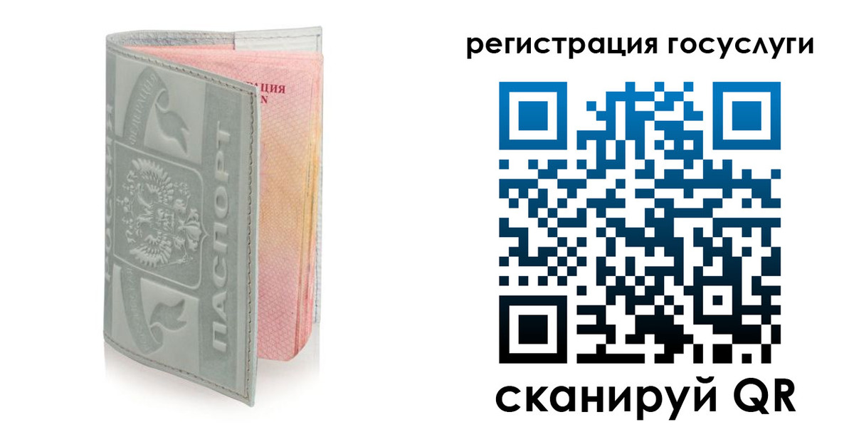 прописка законно в Торжоке